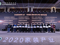 中庭裝飾集團(tuán)丁胡發(fā)聲《中國家裝行業(yè)自律公約》，鄭重承諾共建家裝行業(yè)信用體系