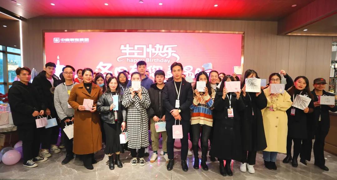 員工生日會(huì)丨冬日有您更溫暖 祝壽星們生日快樂！