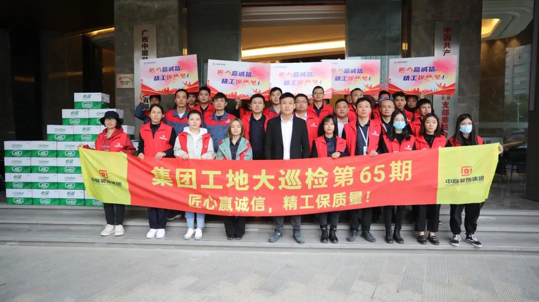 集團(tuán)工地大巡檢丨匠心贏誠信，精工保質(zhì)量