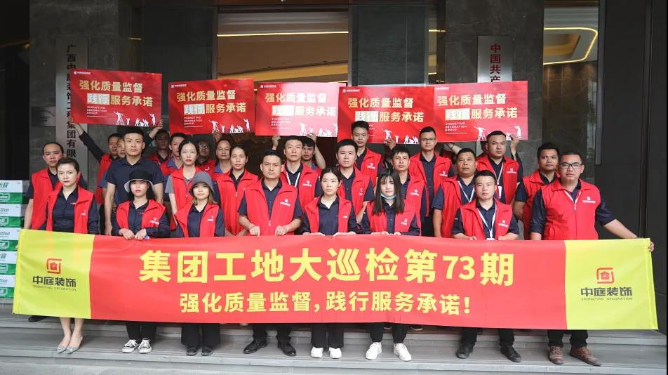 集團(tuán)工地大巡檢 | 強(qiáng)化質(zhì)量監(jiān)督，踐行服務(wù)承諾