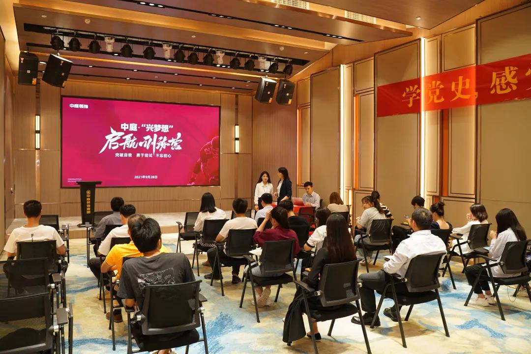 聚新賦能&middot;乘風(fēng)而上│中庭&ldquo;興夢(mèng)想&rdquo;啟航訓(xùn)練營(yíng)圓滿(mǎn)舉辦！