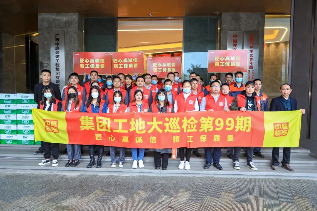 集團(tuán)工地大巡檢丨匠心贏誠(chéng)信，精工保質(zhì)量