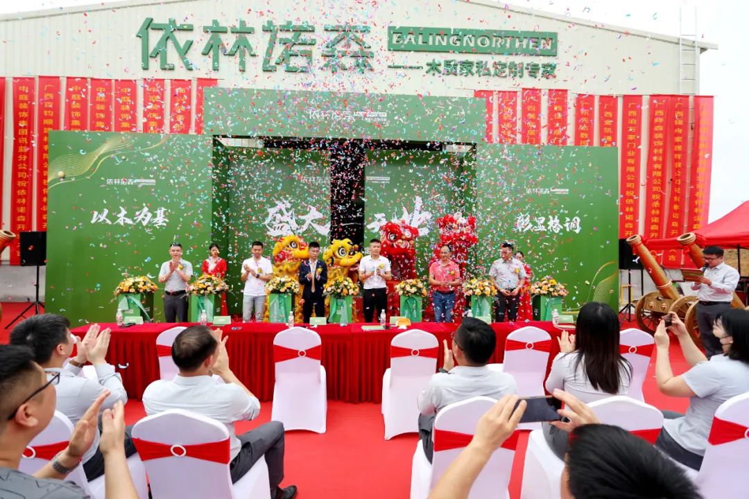 依林諾森盛大開(kāi)業(yè)，中庭裝飾品質(zhì)家裝又添新助力！