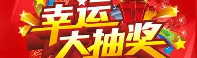 新年大惠家裝1.1折，讓你&ldquo;任性購(gòu)&rdquo;！??！