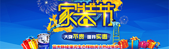 真正的家裝節(jié)來了！全房家電+全房硅藻泥+免單裝修+...點擊立省46800元（廣西人必看）