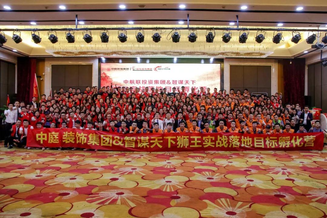 【中庭裝飾】風(fēng)雨兼程，八周年慶典啟動(dòng)大會(huì)圓滿成功！