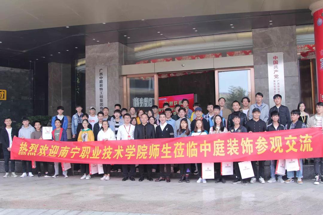 南職師生走進中庭裝飾集團參觀學習&mdash;&mdash;校企合作，加強人才培養(yǎng)