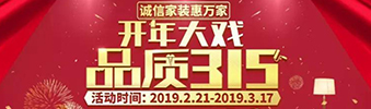 搶！2019開年大戲，把裝修交給我，您放心上班去