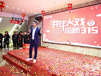 中庭裝飾 | | 開年大戲&middot;品質(zhì)3&middot;15活動(dòng)圓滿收官！