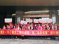 《集團(tuán)工地大巡檢》第十五期 | 聚焦3&middot;15，將&ldquo;保質(zhì)保量&rdquo;進(jìn)行到底！