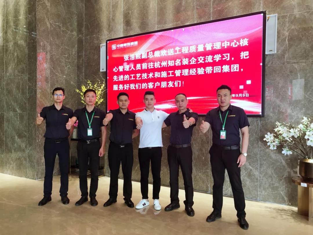 工程質(zhì)量管理中心丨成長不止眼前的努力，還有遠(yuǎn)方的學(xué)習(xí)交流