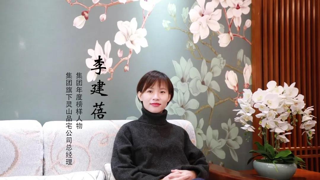 榜樣力量 | 李建蓓：主動(dòng)的自律，以身作則，才能帶領(lǐng)團(tuán)隊(duì)更好的向前發(fā)展