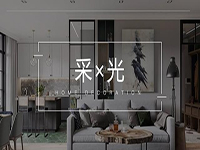 采光不好怎么辦？&ldquo;引光&rdquo;大法用好了，光線明亮家溫馨！