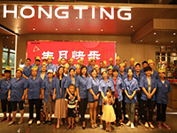 炎炎盛夏，聲聲祝福&mdash;&mdash;中庭之家&bull;2020年第二季度自有工人生日會(huì)成功舉辦！