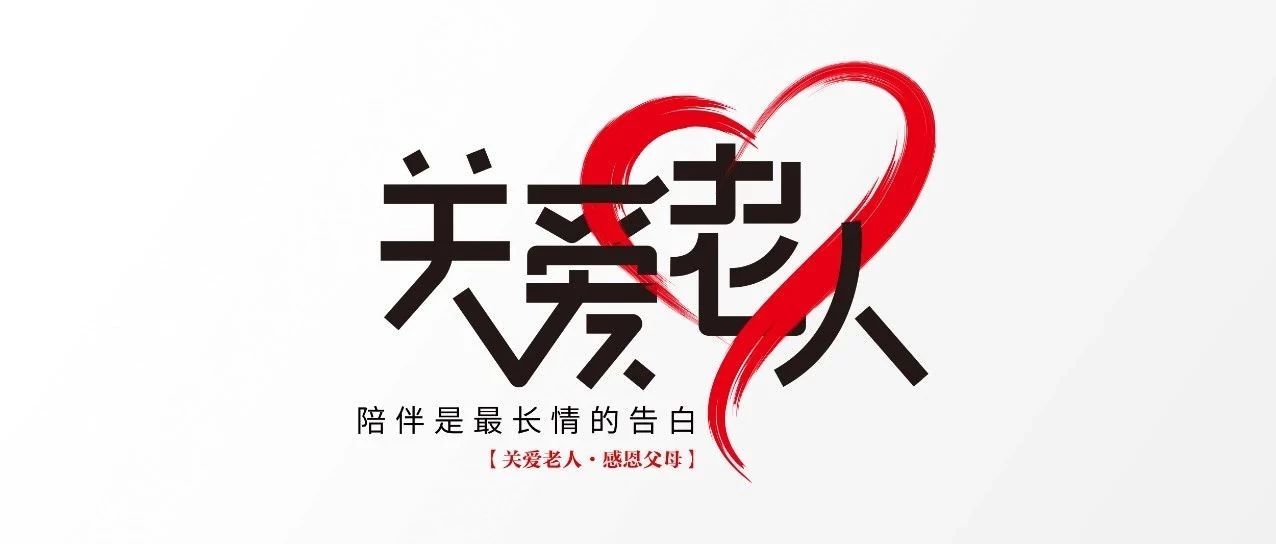 中庭裝飾集團(tuán)丨&ldquo;情暖中秋，將愛(ài)傳承&rdquo;&mdash;&mdash;走進(jìn)金浦社區(qū)慰問(wèn)高齡老人