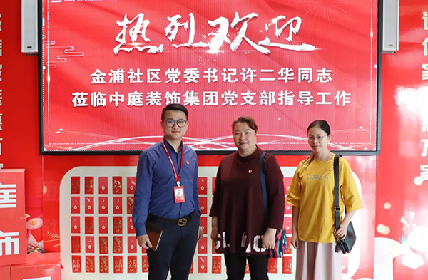 【先鋒引領(lǐng)，凝心聚力】金浦社區(qū)黨委書記蒞臨集團(tuán)宣導(dǎo)&ldquo;學(xué)習(xí)強(qiáng)國&rdquo; 平臺