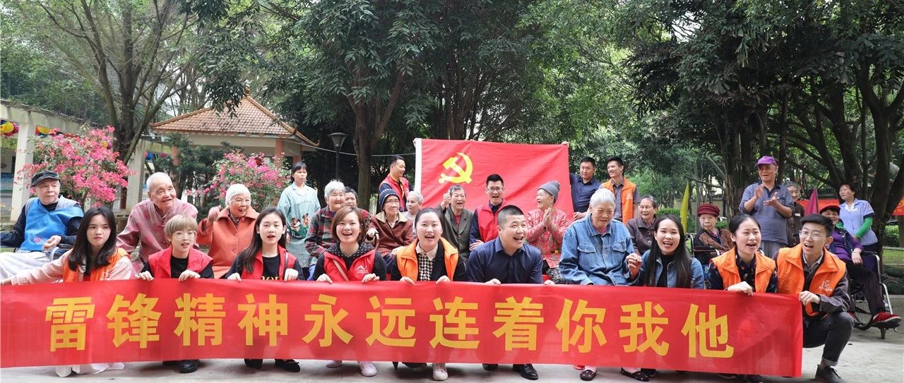 【先鋒引領(lǐng)，凝心聚力】三月學(xué)雷鋒，情暖敬老院