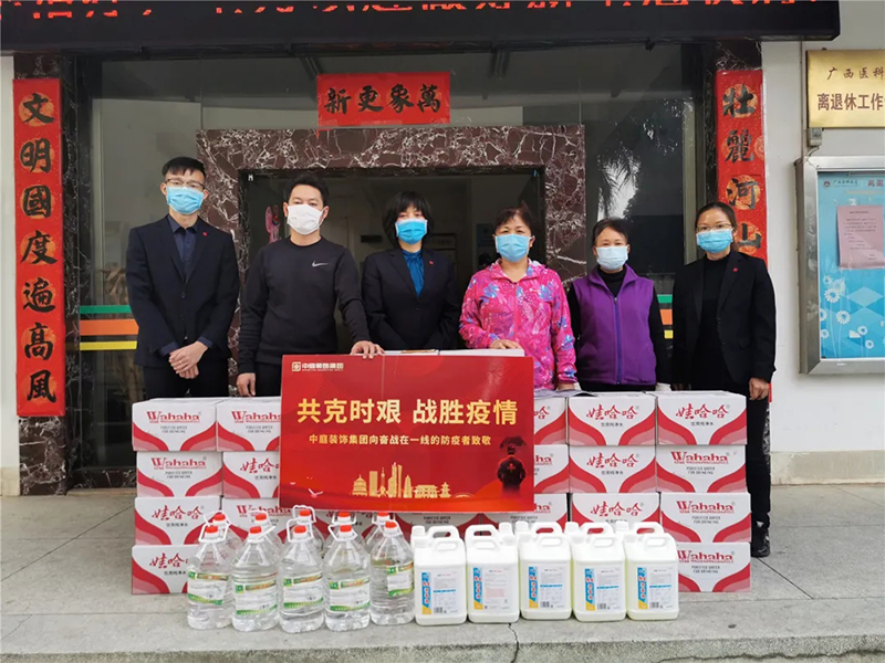 共克時艱，&ldquo;疫&rdquo;不容辭！中庭集團(tuán)向一線抗疫工作者捐贈防疫物資