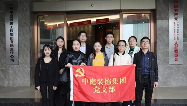 【先鋒引領(lǐng)，凝心聚力】烈士陵園&ldquo;緬懷先烈&rdquo;&mdash;中庭裝飾集團(tuán)黨支部清明祭祀