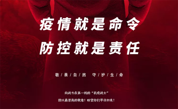 中庭支援抗疫前線，急需防疫物資供應(yīng)渠道！