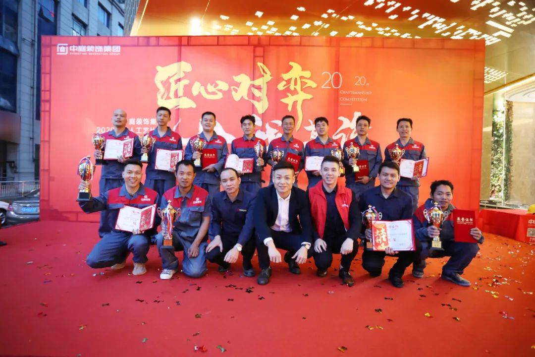 匠心對(duì)弈&middot;舍我其誰(shuí)&mdash;&mdash;中庭裝飾集團(tuán)2020年匠人工藝比賽成功舉辦！