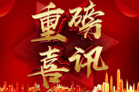 熱烈慶祝瀘州建中科技有限公司官網(wǎng)正式開通上線了！